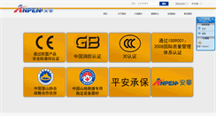 Desktop Screenshot of anpen.net