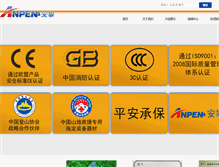 Tablet Screenshot of anpen.net